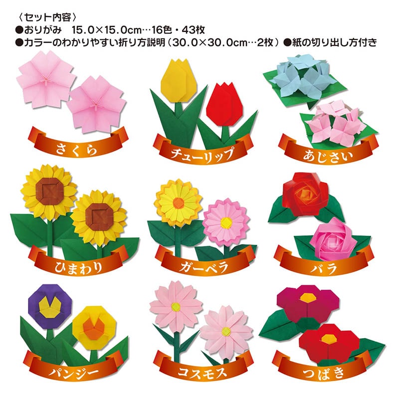 トーヨー 花のおりがみ 15.0cm　43枚入 005018 1袋（ご注文単位10袋）【直送品】