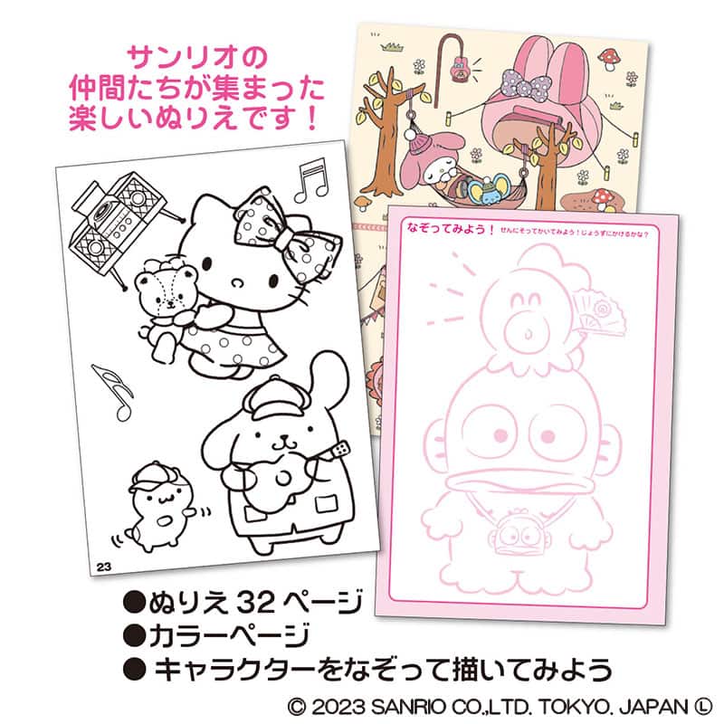 トーヨー B5 ぬりえ サンリオ 309021 1冊（ご注文単位10冊）【直送品】