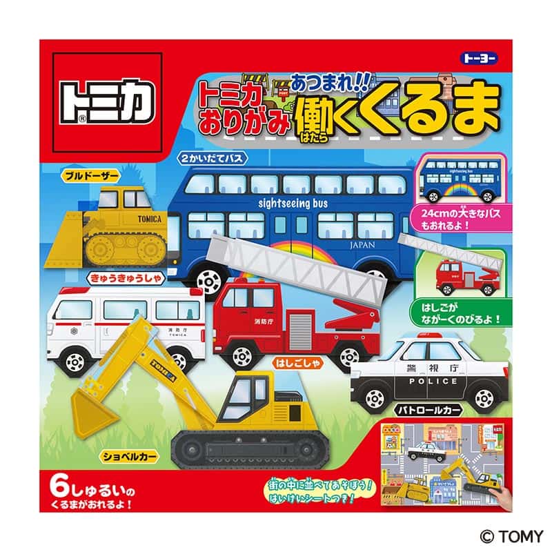 トーヨー トミカおりがみ あつまれ働くくるま 031486 1冊（ご注文単位240冊）【直送品】