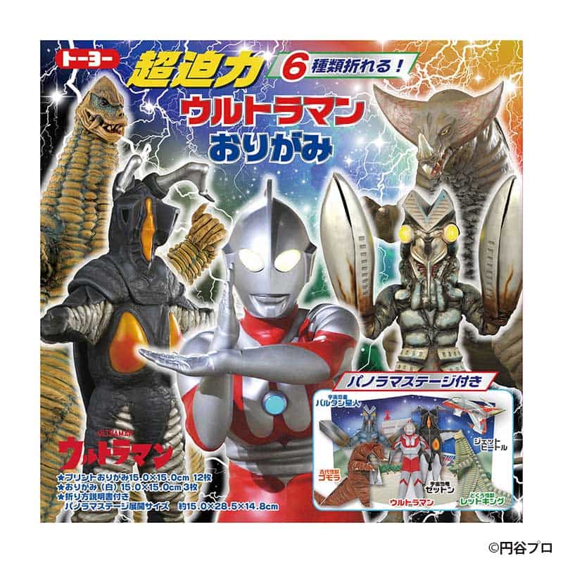 トーヨー 超迫力 ウルトラマンおりがみ 035500 1冊（ご注文単位240冊）【直送品】