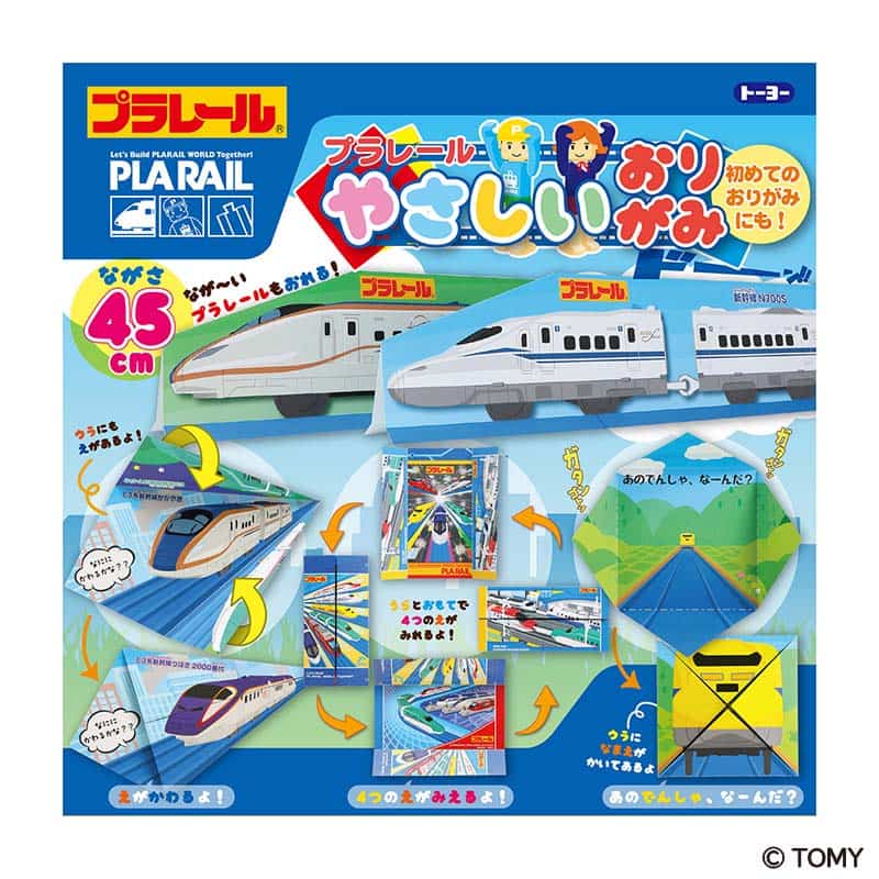 トーヨー プラレールやさしいおりがみ 031487 1冊（ご注文単位10冊）【直送品】