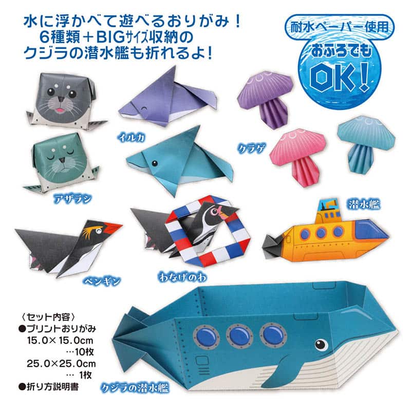 トーヨー 水族館おりがみ 005188 1冊（ご注文単位240冊）【直送品】
