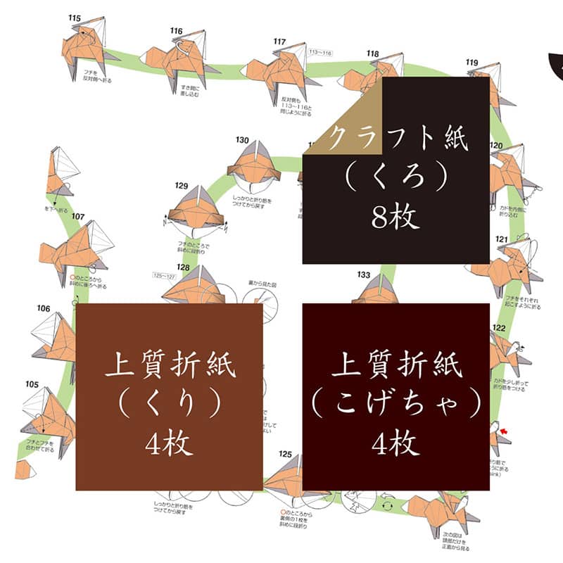 トーヨー やさしい超難解折紙 シマリス 006083 1冊（ご注文単位3冊）【直送品】