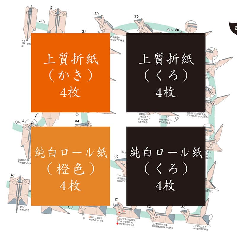 トーヨー やさしい超難解折紙 子ぎつね 006084 1冊（ご注文単位3冊）【直送品】
