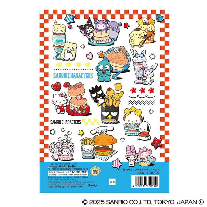 トーヨー B5 ぬりえ サンリオキャラクターズ2 309027 1冊（ご注文単位10冊）【直送品】