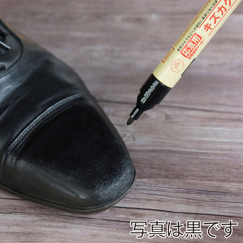 寺西化学工業 革靴補色マーカー キズカク-ス 焦茶 SH5P-T18 1本（ご注文単位1本）【直送品】