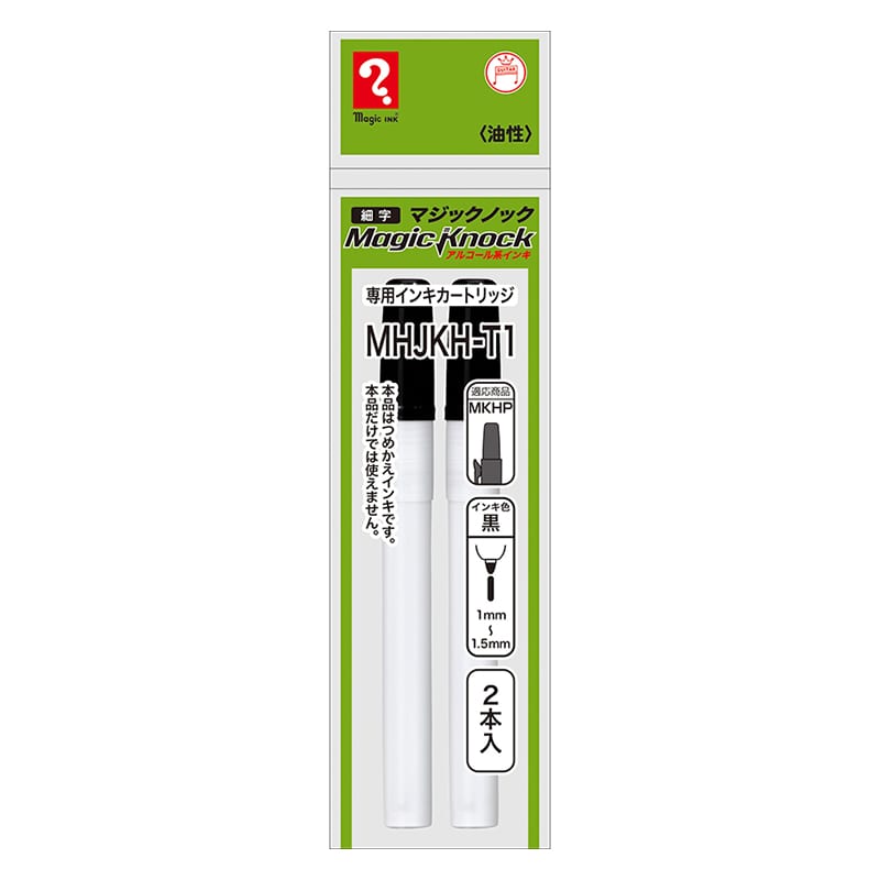 MHJKH-T1 ノック　専用カートリッジ　細字　黒 1個 (ご注文単位1個)【直送品】
