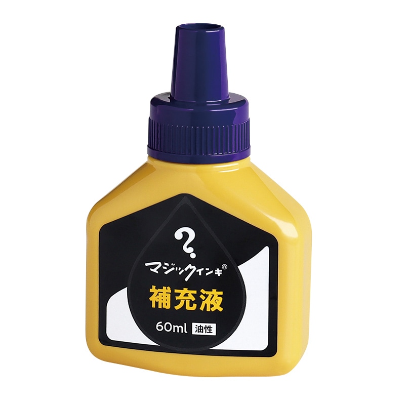寺西化学工業 油性マーキングペン マジックインキ補充液 60ml MHJ60J-T8 紫 1個(ご注文単位10個)【直送品】