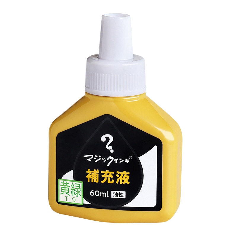 寺西化学工業 油性マーキングペン マジックインキ補充液 60ml MHJ60J-T9 黄緑 1個(ご注文単位10個)【直送品】