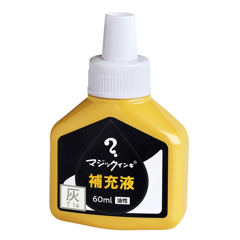 寺西化学工業 油性マーキングペン マジックインキ補充液 60ml MHJ60J-T14 灰 1個(ご注文単位10個)【直送品】
