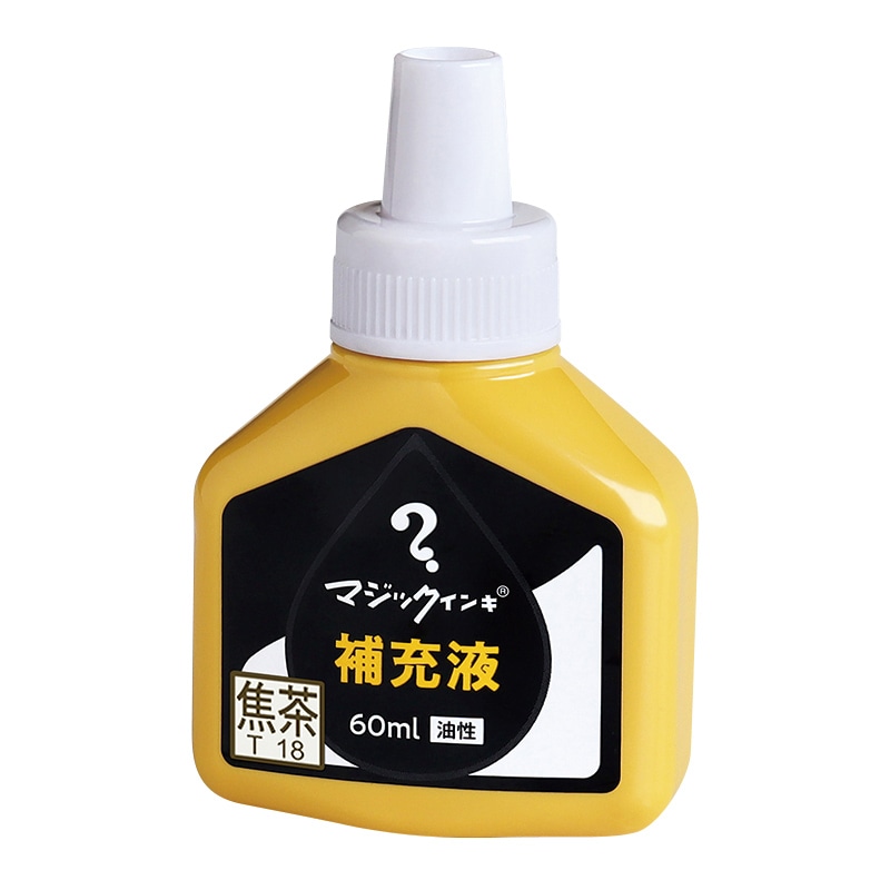 寺西化学工業 油性マーキングペン マジックインキ補充液 60ml MHJ60J-T18 焦茶 1個(ご注文単位10個)【直送品】