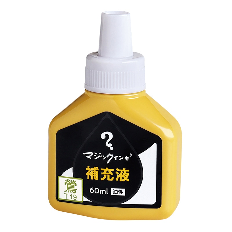 寺西化学工業 油性マーキングペン マジックインキ補充液 60ml MHJ60J-T19 鶯色 1個(ご注文単位10個)【直送品】