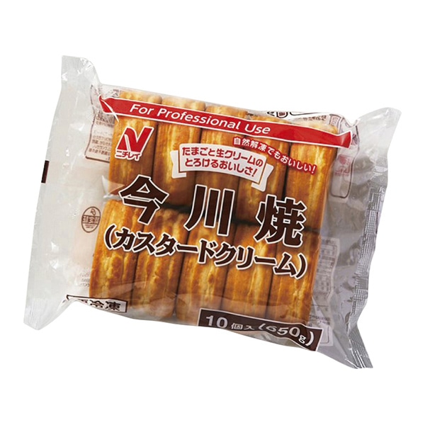 今川焼（カスタード） 650g（10個） 冷凍 1個※軽（ご注文単位1個）※注文上限数2まで【直送品】