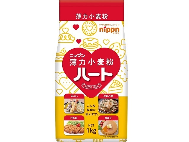 日本製粉 薄力小麦粉　ハート 1kg 常温 1個※軽（ご注文単位1個）※注文上限数12まで【直送品】