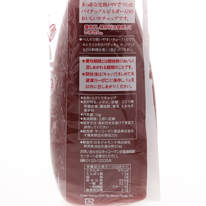 日本デルモンテ トマトケチャップ ワンタッチキャップ付 1kg 常温 1個※軽(ご注文単位1個)※注文上限数12まで【直送品】