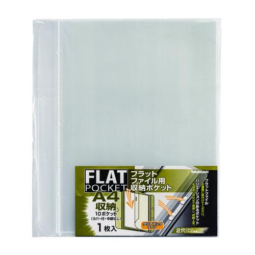 FPR-A4-10 レターファイル(フラットポケット付き) 1個 (ご注文単位1個)【直送品】