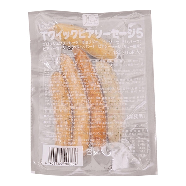 日東ベスト Tクイックビアソーセージ5 125g 冷凍 1パック※軽(ご注文単位1パック)※注文上限数12まで【直送品】