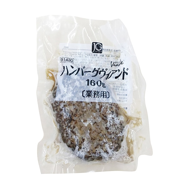日東ベスト ハンバーグヴィアンド 160g 冷凍 1パック※軽(ご注文単位1パック)※注文上限数12まで【直送品】