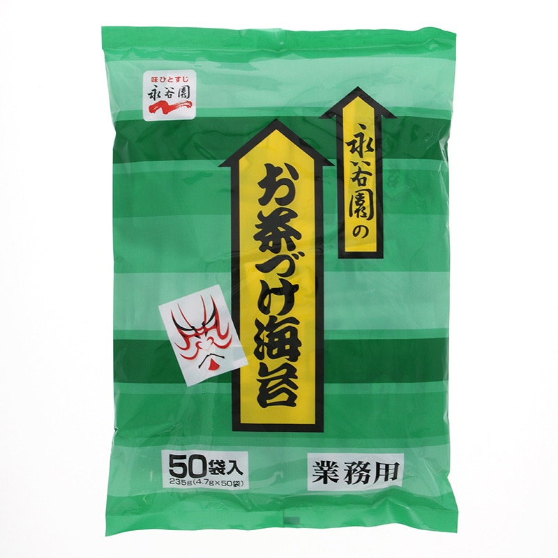 永谷園 永谷園のお茶づけ海苔 業務用 4.7g×50袋 常温 1袋※軽(ご注文単位1袋)※注文上限数12まで【直送品】