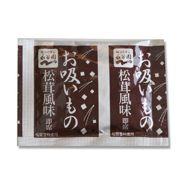 永谷園 業務用 お吸いもの 松茸風味 2.3g×50袋 常温 1個※軽(ご注文単位1個)※注文上限数12まで【直送品】