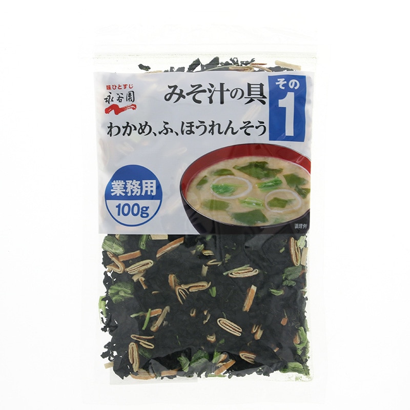 永谷園 みそ汁の具 その1 わかめ、ふ、ほうれんそう 100g 常温 1個※軽(ご注文単位1個)※注文上限数12まで【直送品】