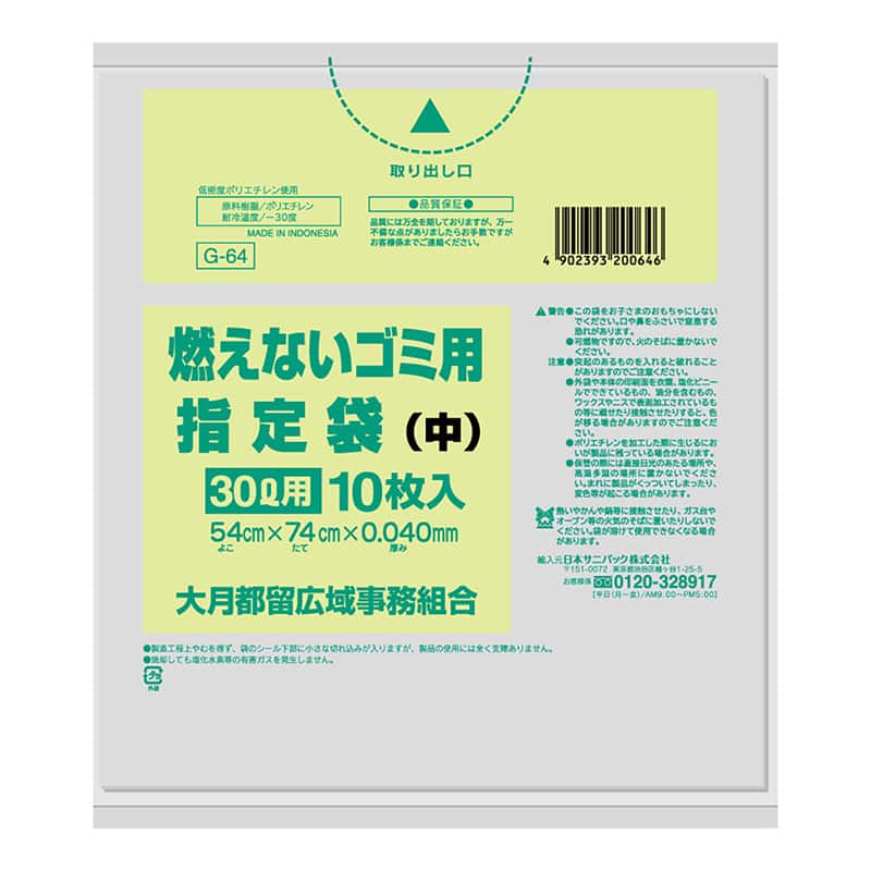 持ち手付きポリ袋