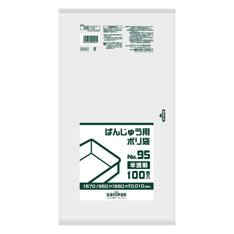 日本サニパック ばんじゅう用ポリ袋 No.95 半透明 0.01mm 100枚入 BH-01 1冊（ご注文単位6冊）【直送品】