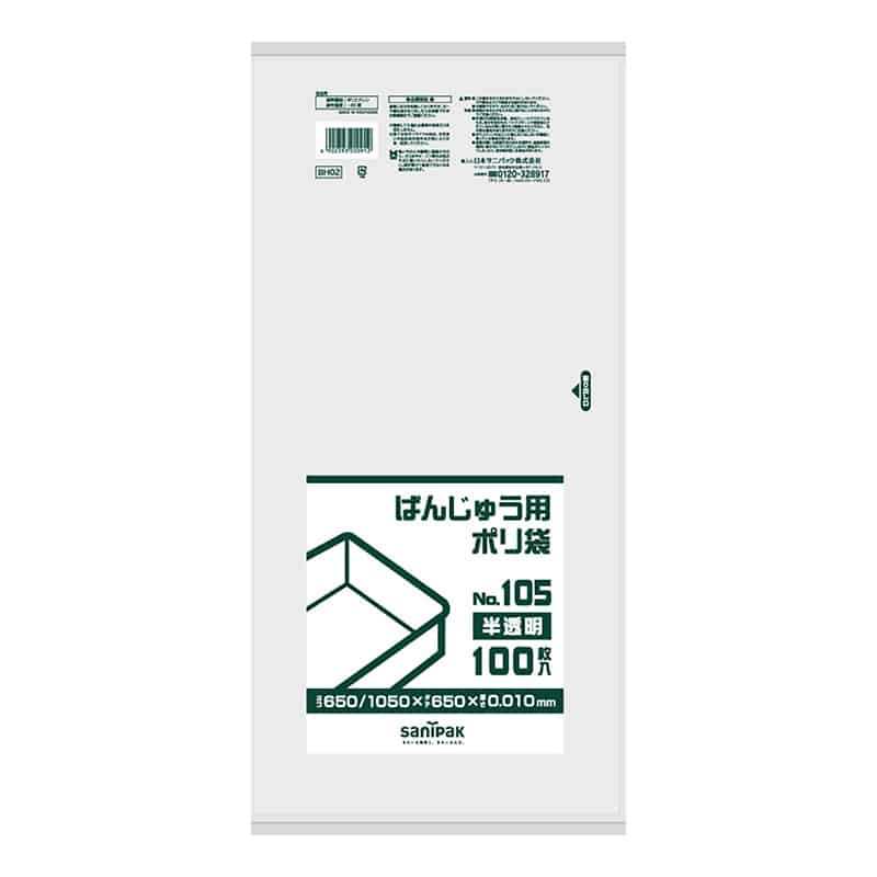 日本サニパック ばんじゅう用ポリ袋 No.105 半透明 0.01mm 100枚入 BH-02 1冊（ご注文単位6冊）【直送品】