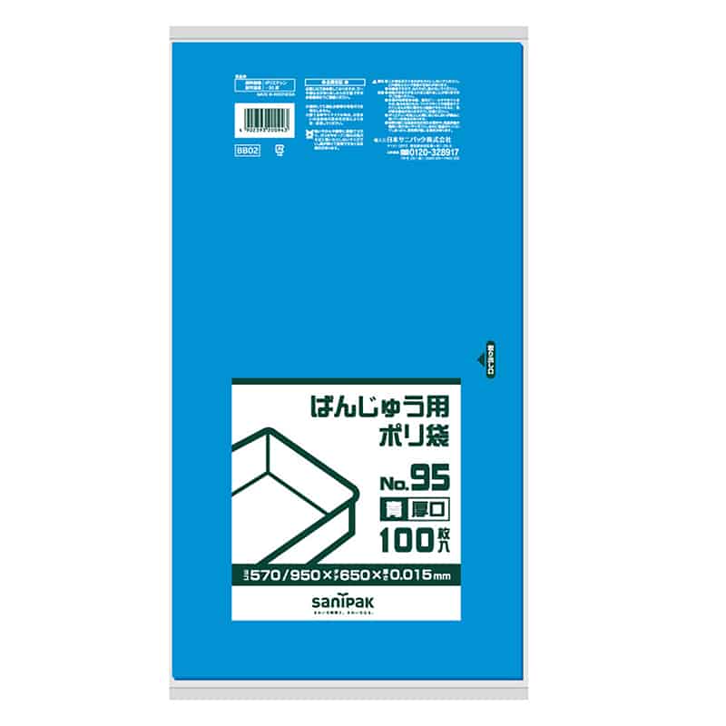 日本サニパック ばんじゅう用ポリ袋 No.95 青 厚口 0.015mm 100枚入 BB-02 1冊（ご注文単位6冊）【直送品】