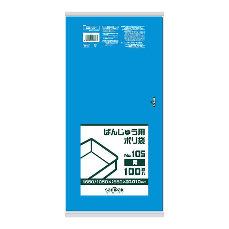 日本サニパック ばんじゅう用ポリ袋 No.105 青 0.01mm 100枚入 BB-03 1冊（ご注文単位6冊）【直送品】