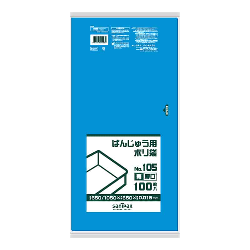 日本サニパック ばんじゅう用ポリ袋 No.105 青 厚口 0.015mm 100枚入 BB-04 1冊（ご注文単位6冊）【直送品】