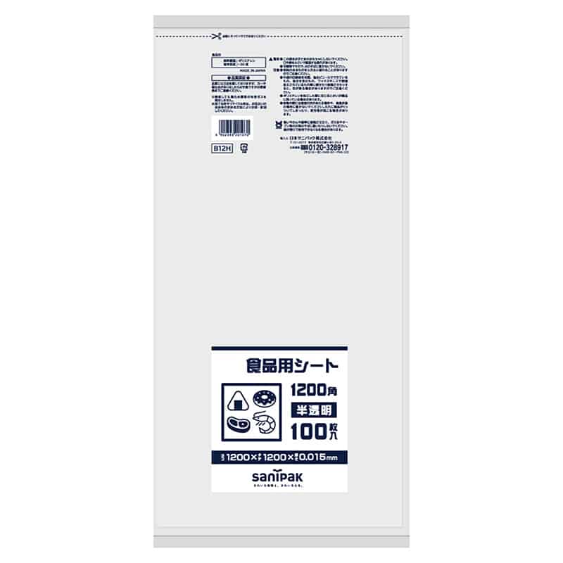 日本サニパック 食品用シート 1200角 半透明 100枚入 B-12H 1冊（ご注文単位5冊）【直送品】