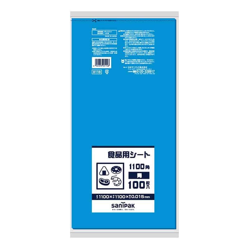日本サニパック 食品用シート 1100角 青 100枚入 B-11B 1冊（ご注文単位10冊）【直送品】