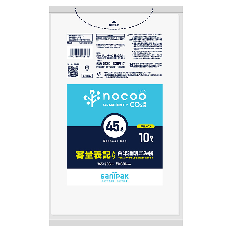 >日本サニパック ノクー 容量表記入り 白半透明ごみ袋 厚口 45L 0.03mm 10枚入 CHT47 1冊(ご注文単位30冊)【直送品】