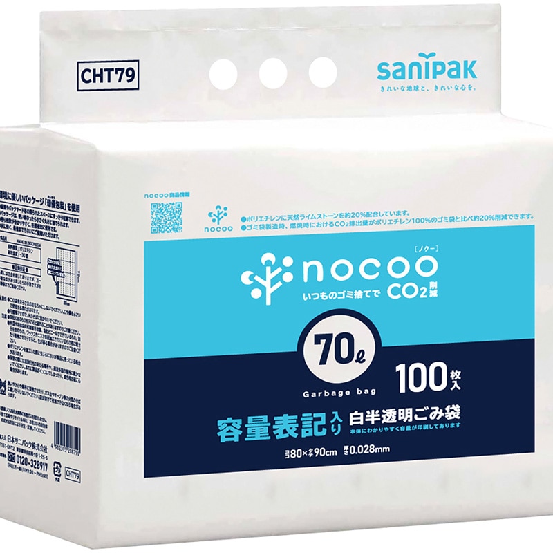 日本サニパック 白半透明ごみ袋 nocoo ノクー 容量表記入り 70L 0.028mm CHT79 100枚/パック（ご注文単位4パック）【直送品】