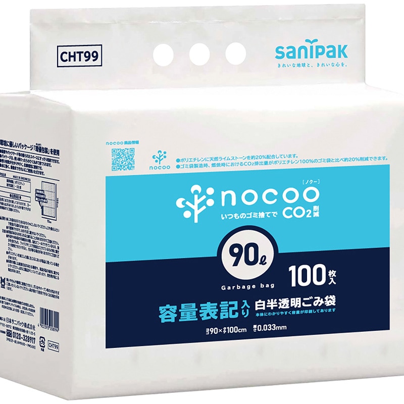 日本サニパック 白半透明ごみ袋 nocoo ノクー 容量表記入り 90L 0.033mm CHT99 100枚/パック（ご注文単位3パック）【直送品】