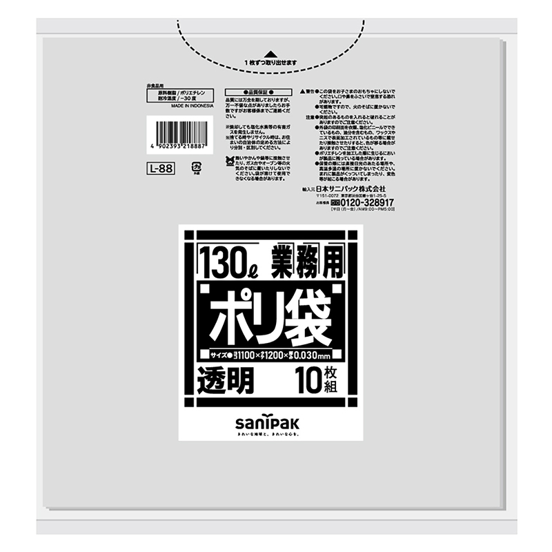 日本サニパック 業務用ポリ袋 ダストカート用 透明 130L 0.03mm 10枚入 Lー88 1冊(ご注文単位20冊)【直送品】