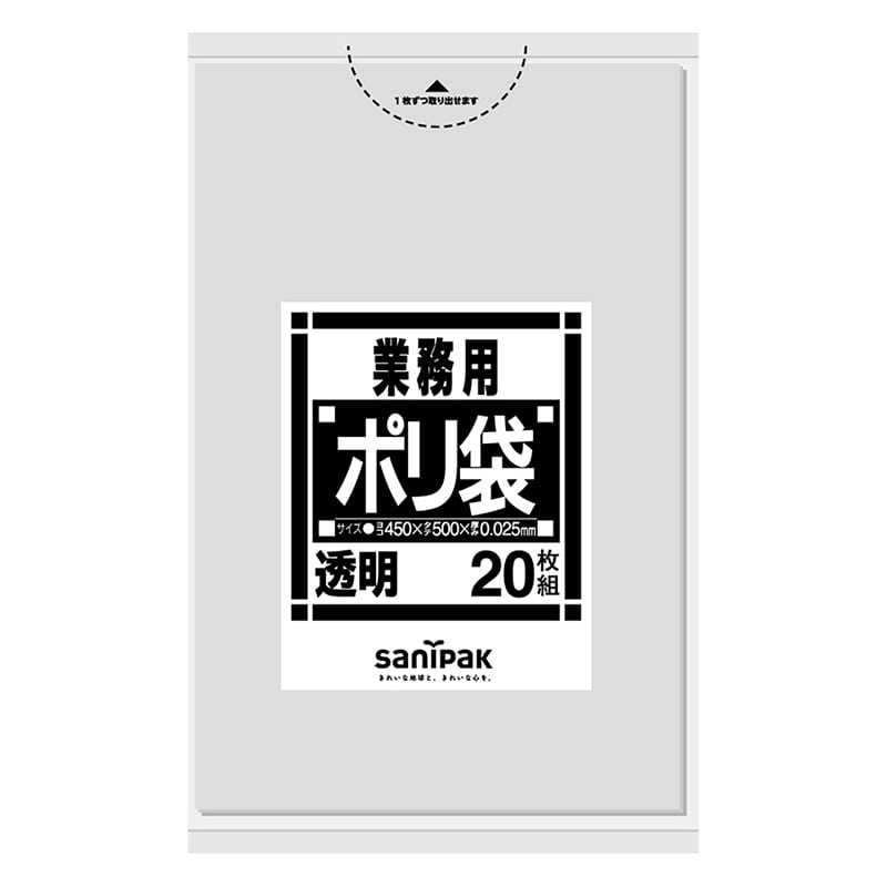 日本サニパック 業務用ポリ袋 透明 15L 0.025  N13 20枚/袋（ご注文単位60袋）【直送品】