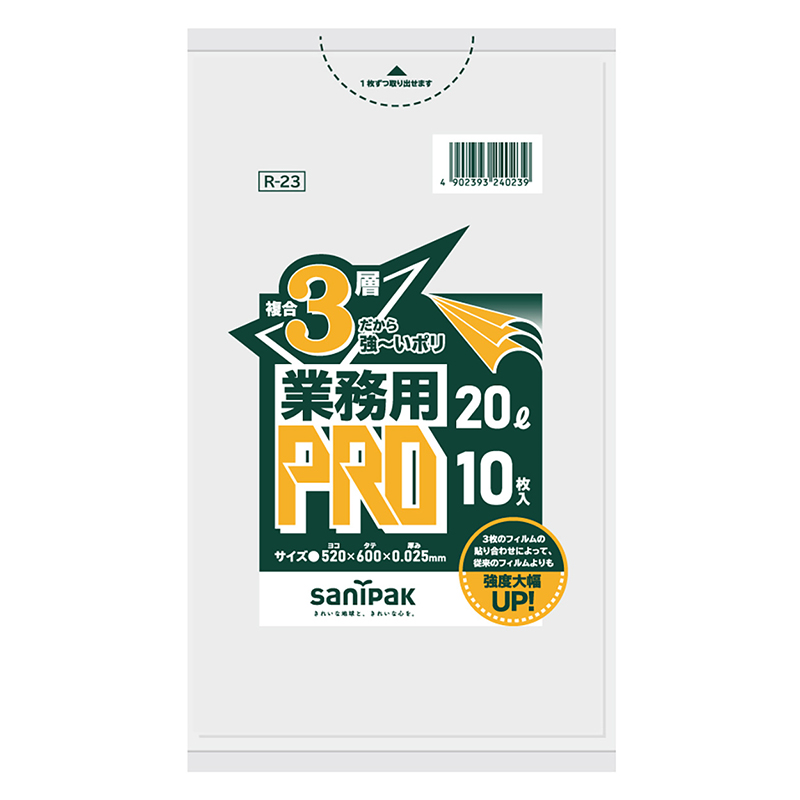 日本サニパック 業務用プロ 3層ごみ袋 半透明 20L 0.025mm 10枚入 R-23 1個（ご注文単位10個）【直送品】