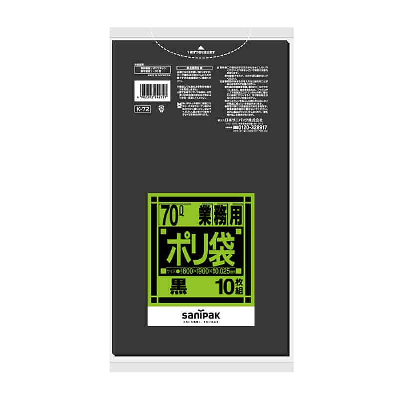 日本サニパック 業務用ポリ袋 黒 70L 0.025mm 10枚入 K-72 1冊（ご注文単位40冊）【直送品】