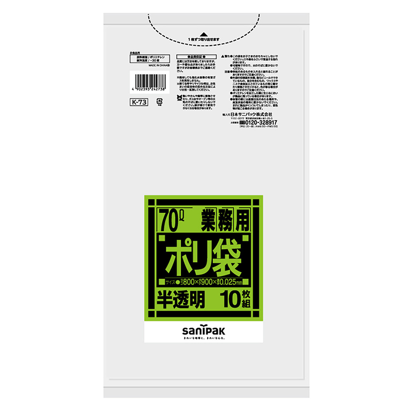 半透明
