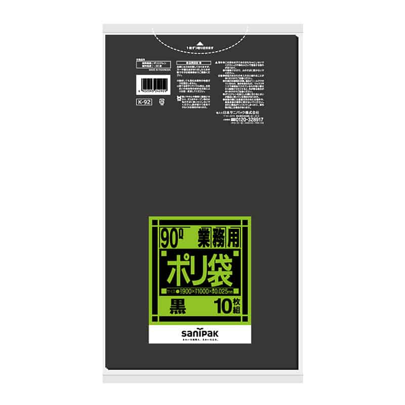 日本サニパック 業務用ポリ袋 黒 90L 0.025mm 10枚入 K-92 1冊（ご注文単位30冊）【直送品】