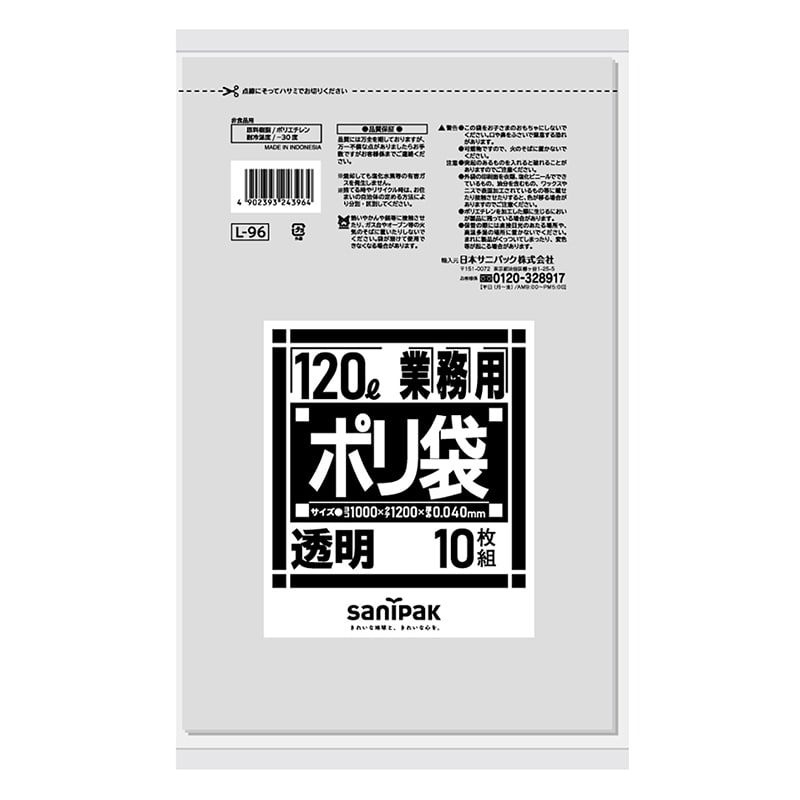 日本サニパック 業務用ポリ袋 透明 ダストカート用 120L 薄口 0.04mm L96 10枚/袋（ご注文単位20袋）【直送品】