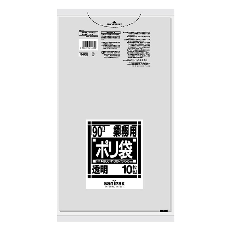日本サニパック 業務用ポリ袋 透明 90L 0.045mm  N93 10枚/袋（ご注文単位30袋）【直送品】