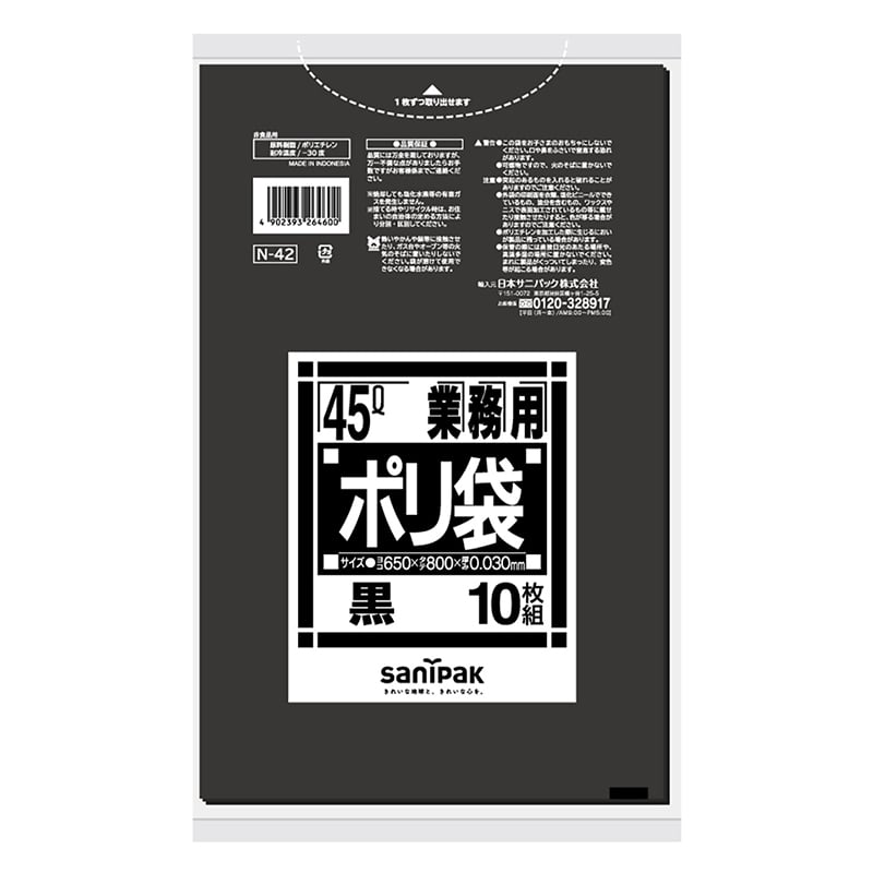 日本サニパック 業務用ポリ袋 黒 45L 0.030mm N42 10枚/袋（ご注文単位60袋）【直送品】