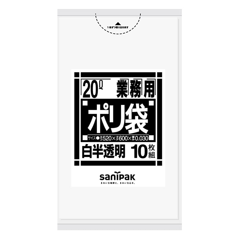 日本サニパック 業務用ポリ袋 白半透明 20L 0.030mm N24 10枚/袋（ご注文単位60袋）【直送品】
