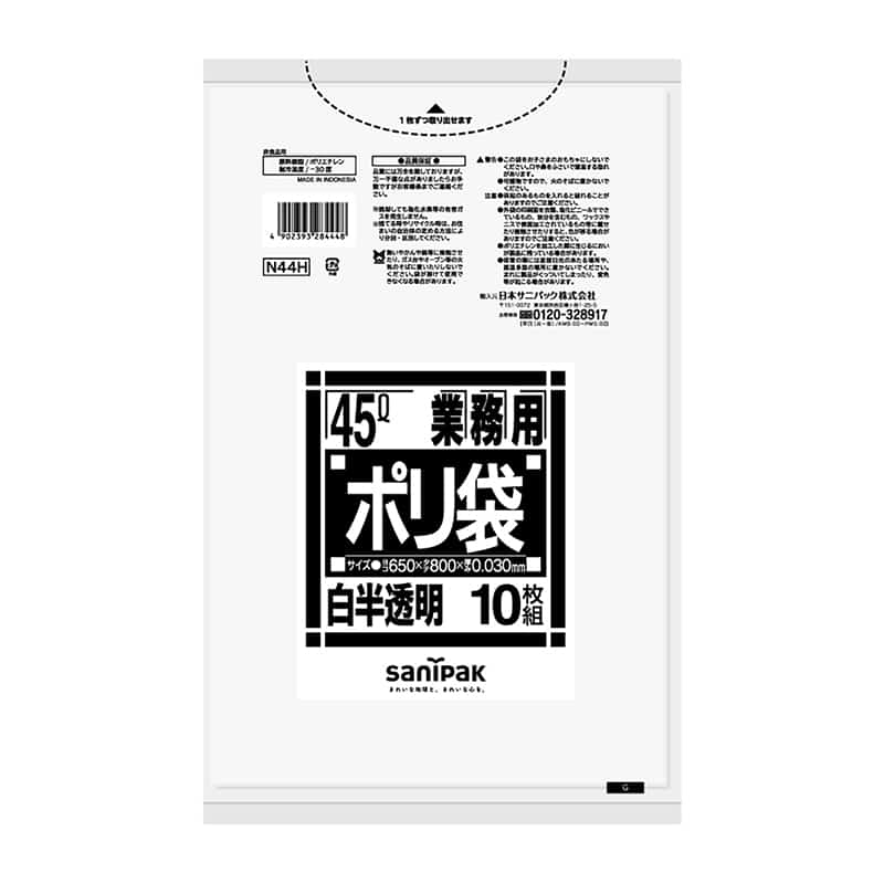 日本サニパック 業務用ポリ袋 白半透明 45L 0.03mm 10枚入 N-44H 1冊（ご注文単位30冊）【直送品】