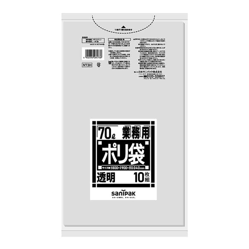日本サニパック 業務用ポリ袋 透明 70L 0.04mm 10枚入 N-73H 1冊（ご注文単位20冊）【直送品】