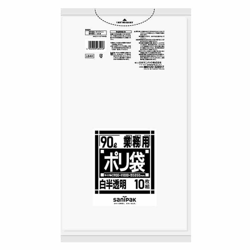 日本サニパック 業務用ポリ袋 白半透明 90L 0.05mm 10枚入 L-84H 1冊（ご注文単位10冊）【直送品】
