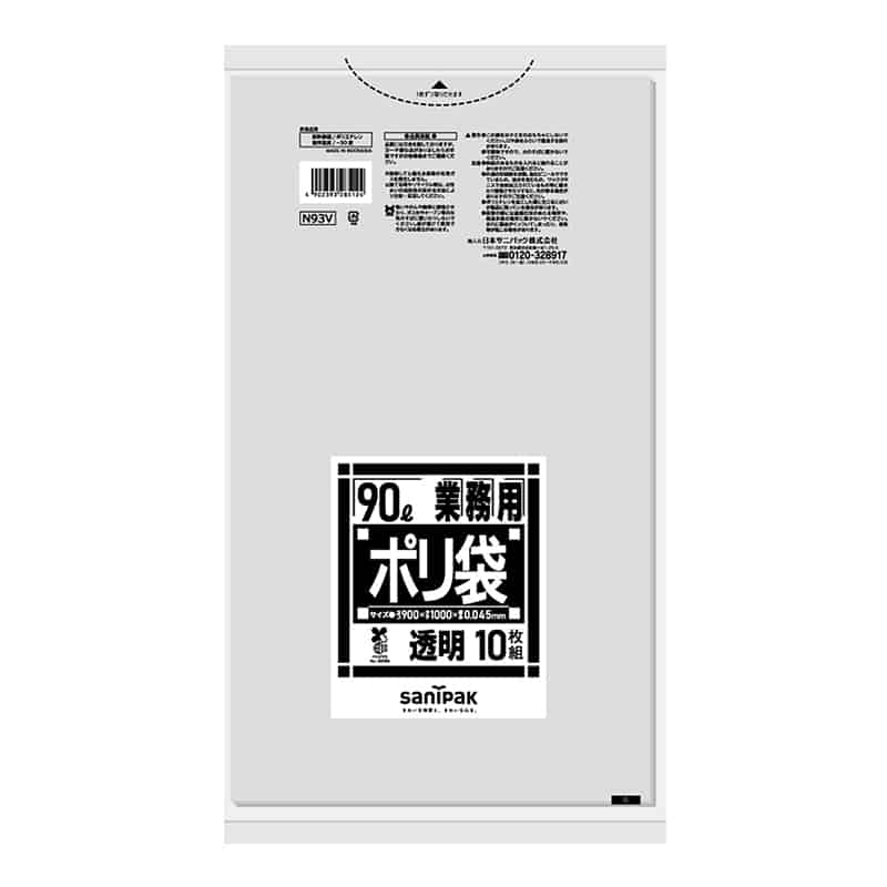 日本サニパック 業務用ポリ袋 バイオマス10 透明 90L 0.045mm 10枚入 N-93V 1冊（ご注文単位15冊）【直送品】